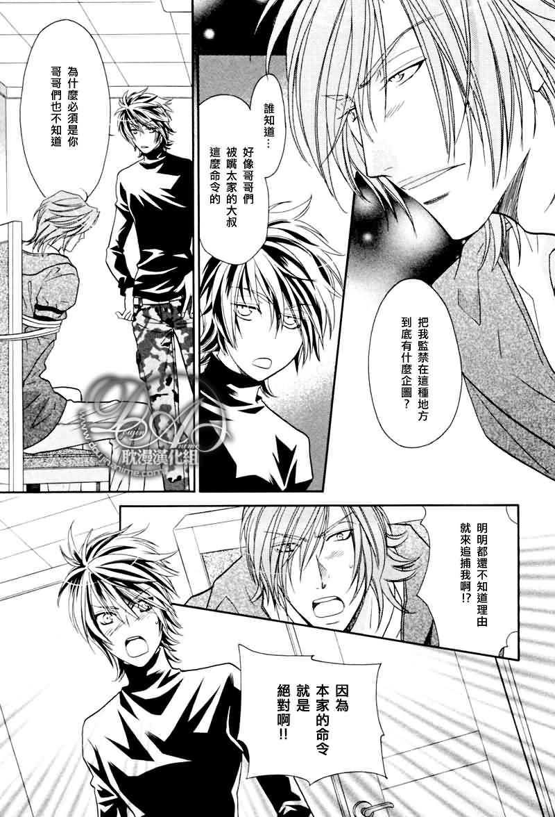 HyperLovepower爱的超能量[耽美]韩漫全集-第9话无删减无遮挡章节图片 