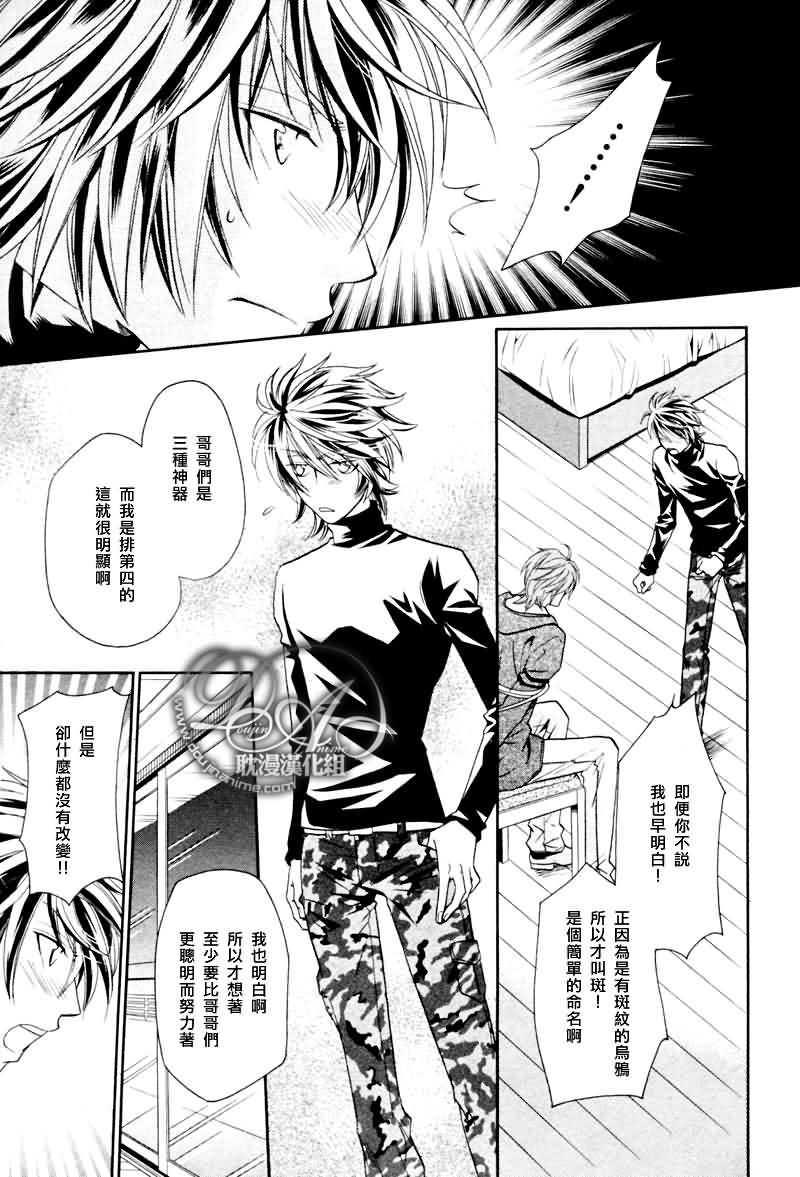 HyperLovepower爱的超能量[耽美]韩漫全集-第9话无删减无遮挡章节图片 