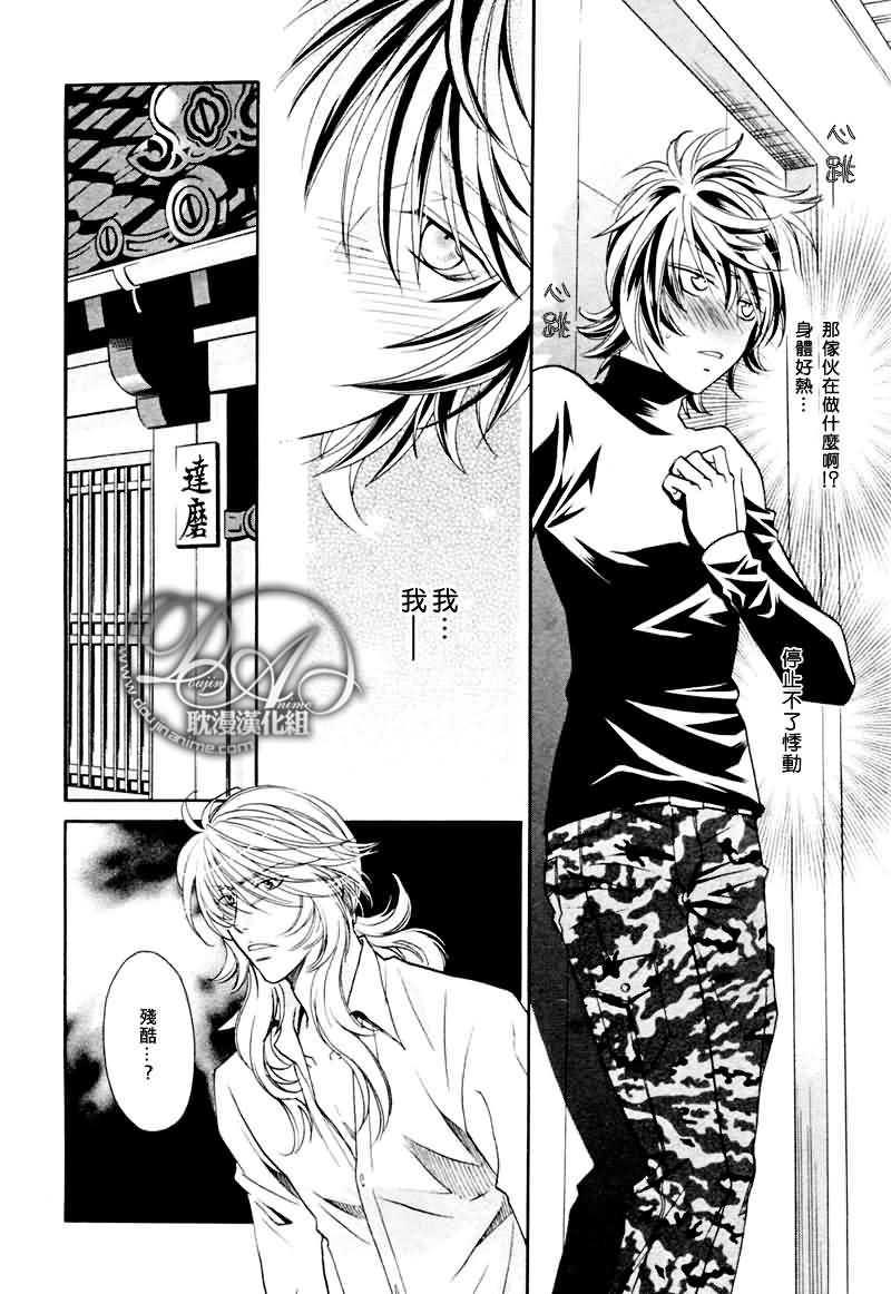 HyperLovepower爱的超能量[耽美]韩漫全集-第9话无删减无遮挡章节图片 
