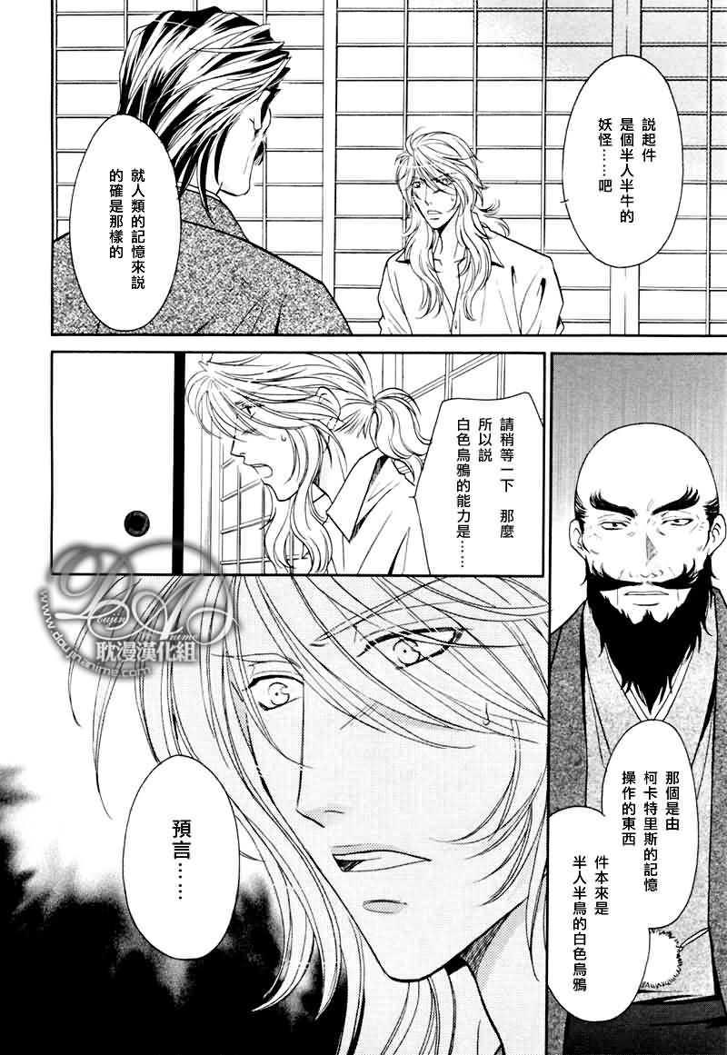 HyperLovepower爱的超能量[耽美]韩漫全集-第9话无删减无遮挡章节图片 