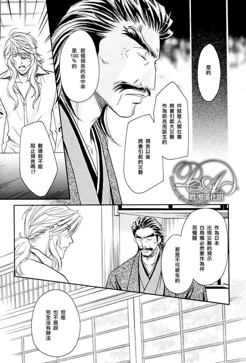 HyperLovepower爱的超能量[耽美]韩漫全集-第9话无删减无遮挡章节图片 