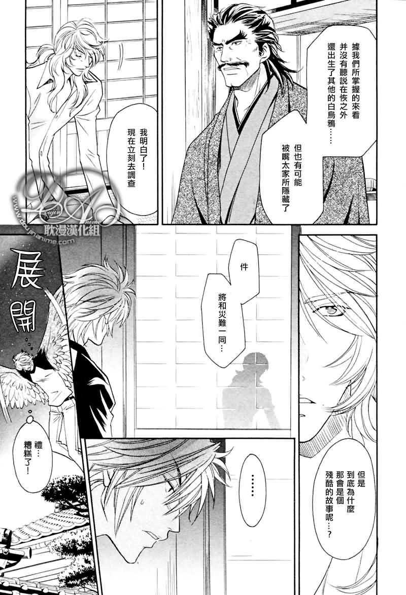 HyperLovepower爱的超能量[耽美]韩漫全集-第9话无删减无遮挡章节图片 