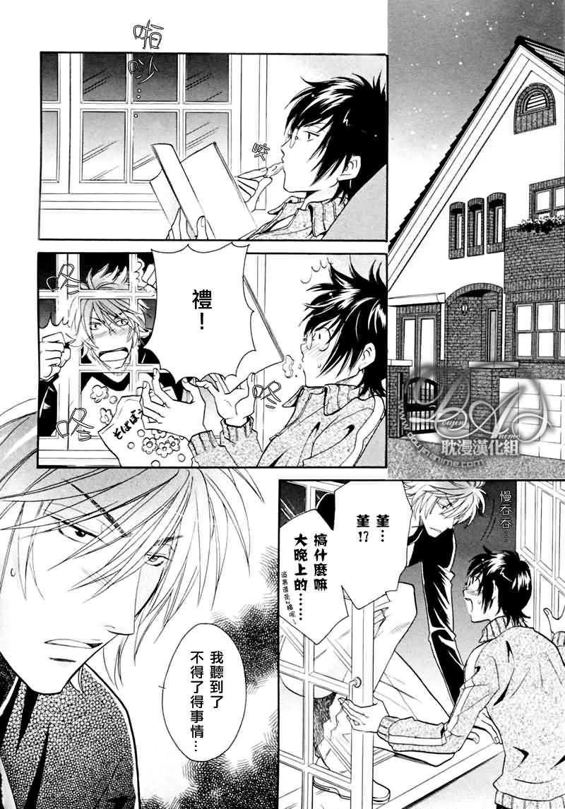 HyperLovepower爱的超能量[耽美]韩漫全集-第9话无删减无遮挡章节图片 
