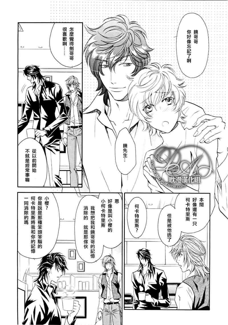 HyperLovepower爱的超能量[耽美]韩漫全集-第9话无删减无遮挡章节图片 