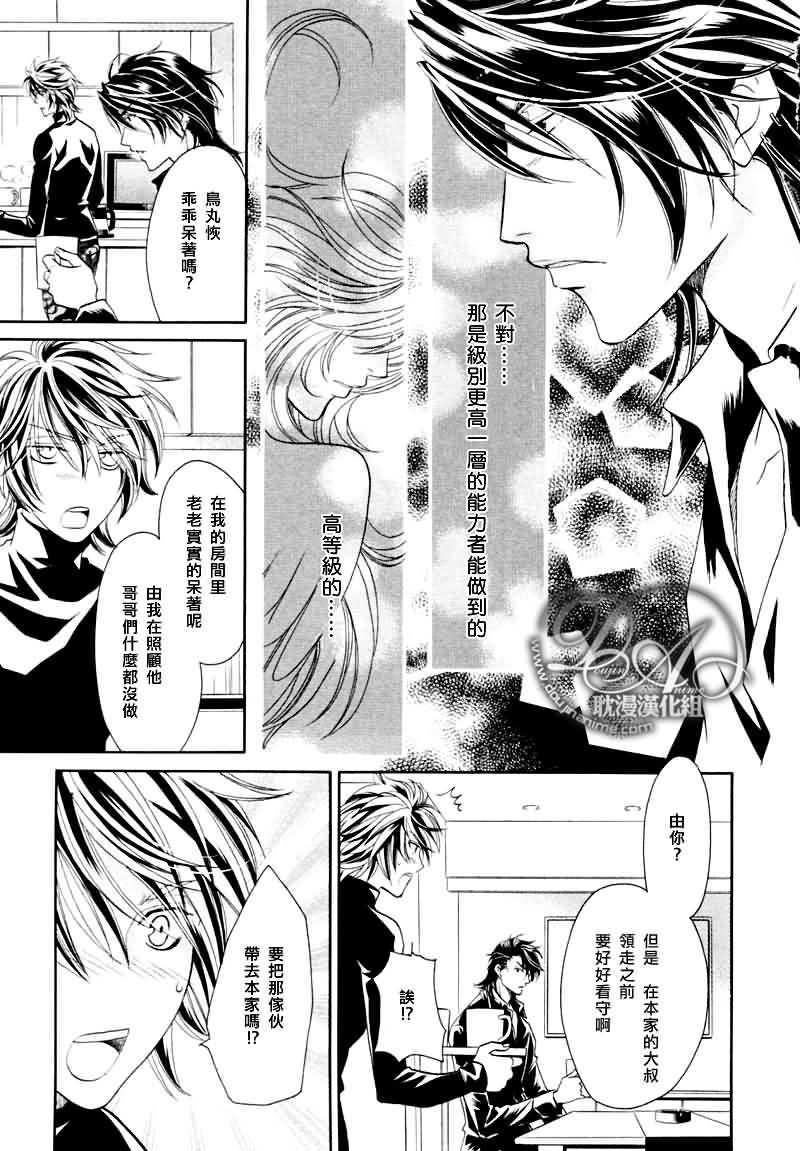 HyperLovepower爱的超能量[耽美]韩漫全集-第9话无删减无遮挡章节图片 