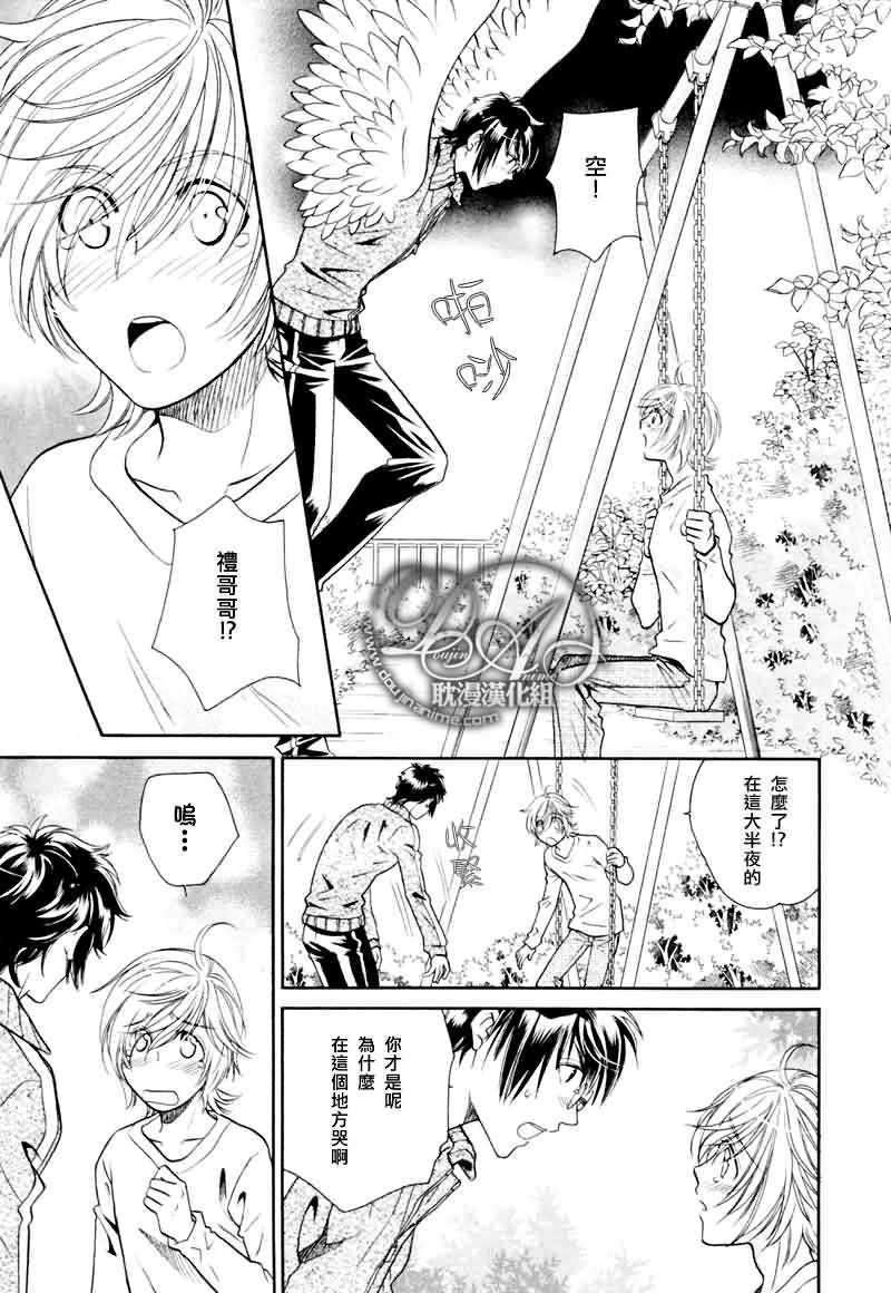 HyperLovepower爱的超能量[耽美]韩漫全集-第9话无删减无遮挡章节图片 