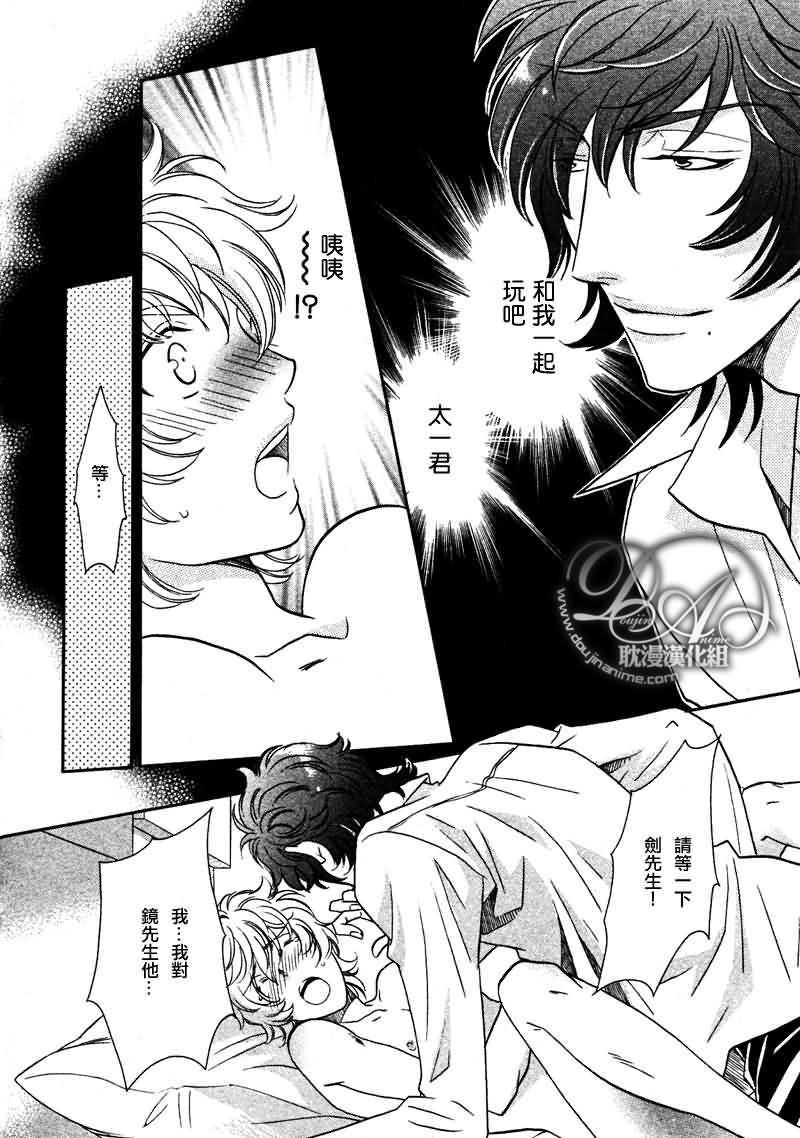 HyperLovepower爱的超能量[耽美]韩漫全集-第8话无删减无遮挡章节图片 