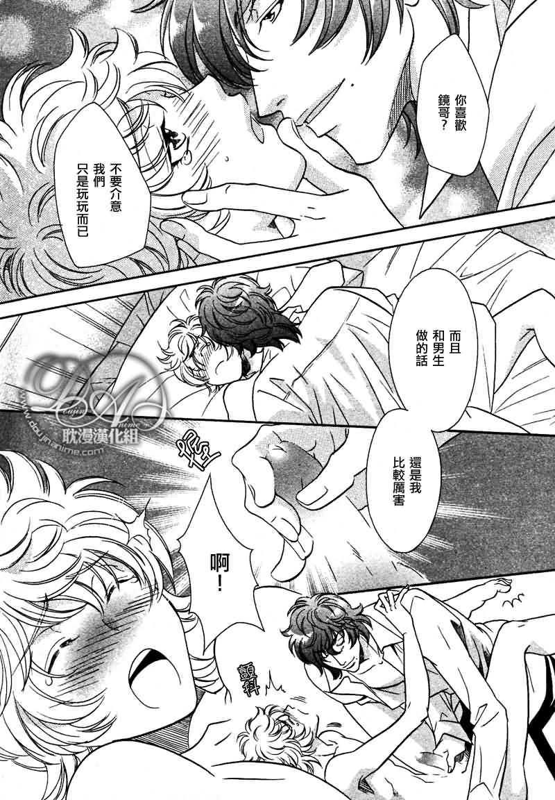HyperLovepower爱的超能量[耽美]韩漫全集-第8话无删减无遮挡章节图片 