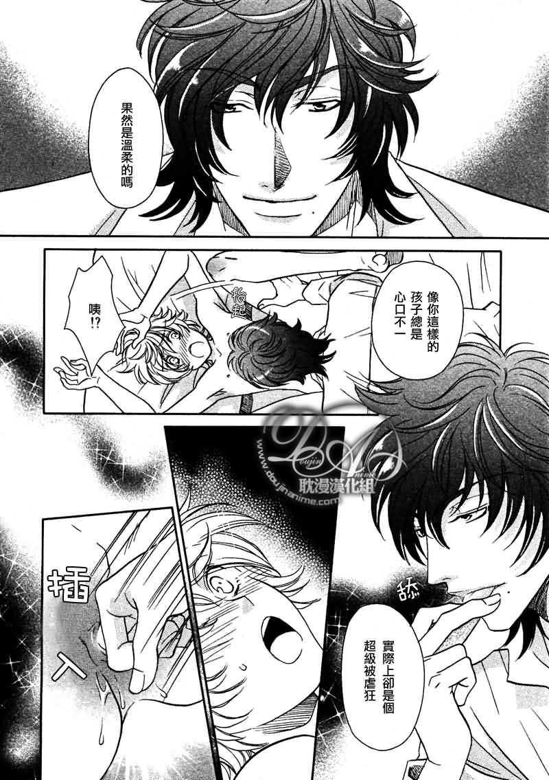 HyperLovepower爱的超能量[耽美]韩漫全集-第8话无删减无遮挡章节图片 