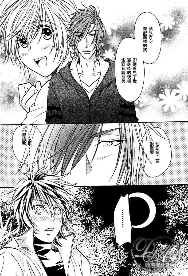 HyperLovepower爱的超能量[耽美]韩漫全集-第8话无删减无遮挡章节图片 