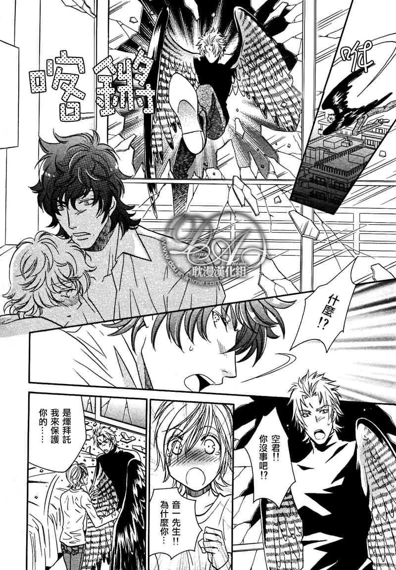 HyperLovepower爱的超能量[耽美]韩漫全集-第8话无删减无遮挡章节图片 