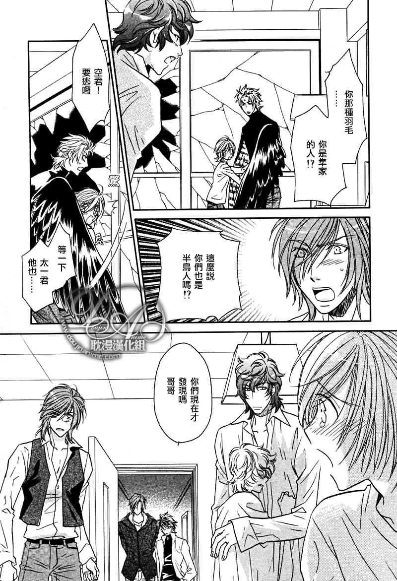 HyperLovepower爱的超能量[耽美]韩漫全集-第8话无删减无遮挡章节图片 