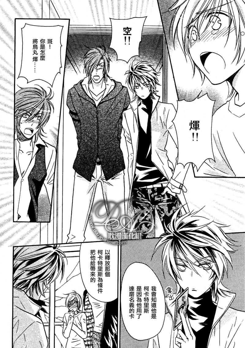 HyperLovepower爱的超能量[耽美]韩漫全集-第8话无删减无遮挡章节图片 