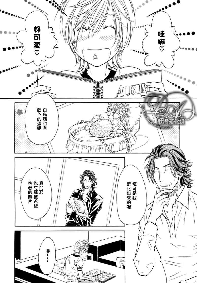 HyperLovepower爱的超能量[耽美]韩漫全集-第7话无删减无遮挡章节图片 