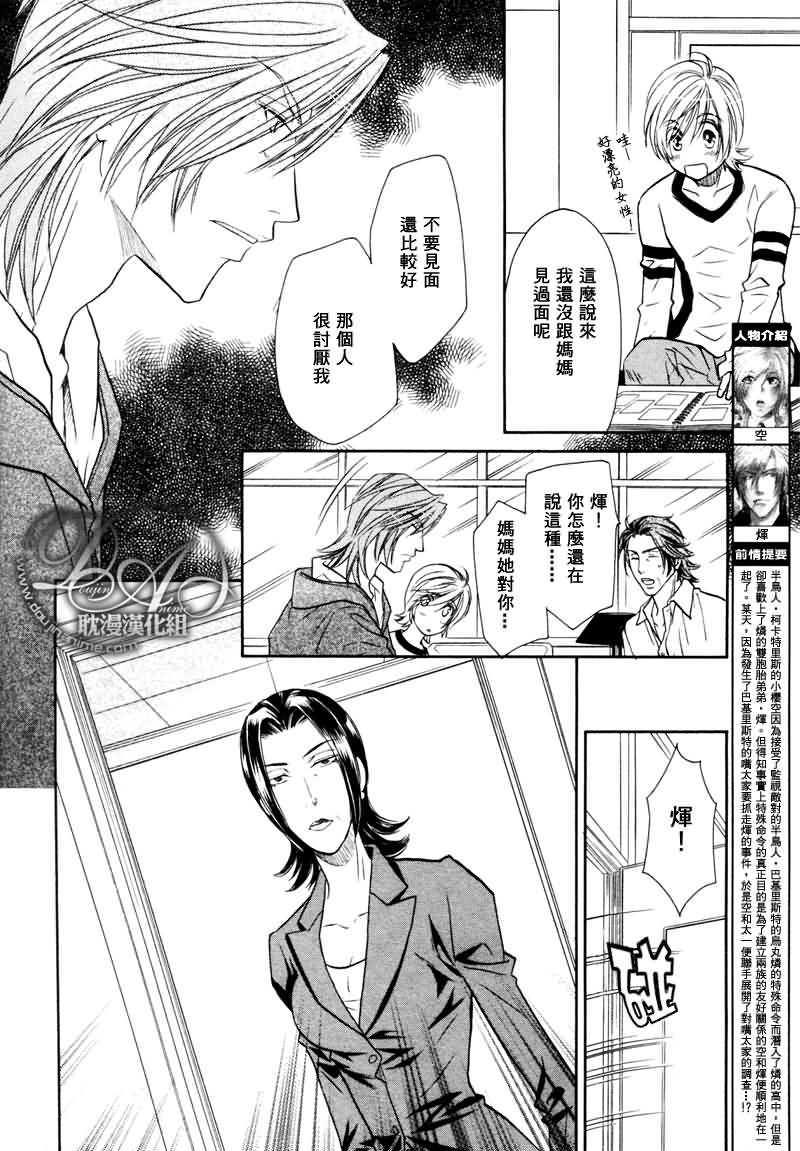 HyperLovepower爱的超能量[耽美]韩漫全集-第7话无删减无遮挡章节图片 