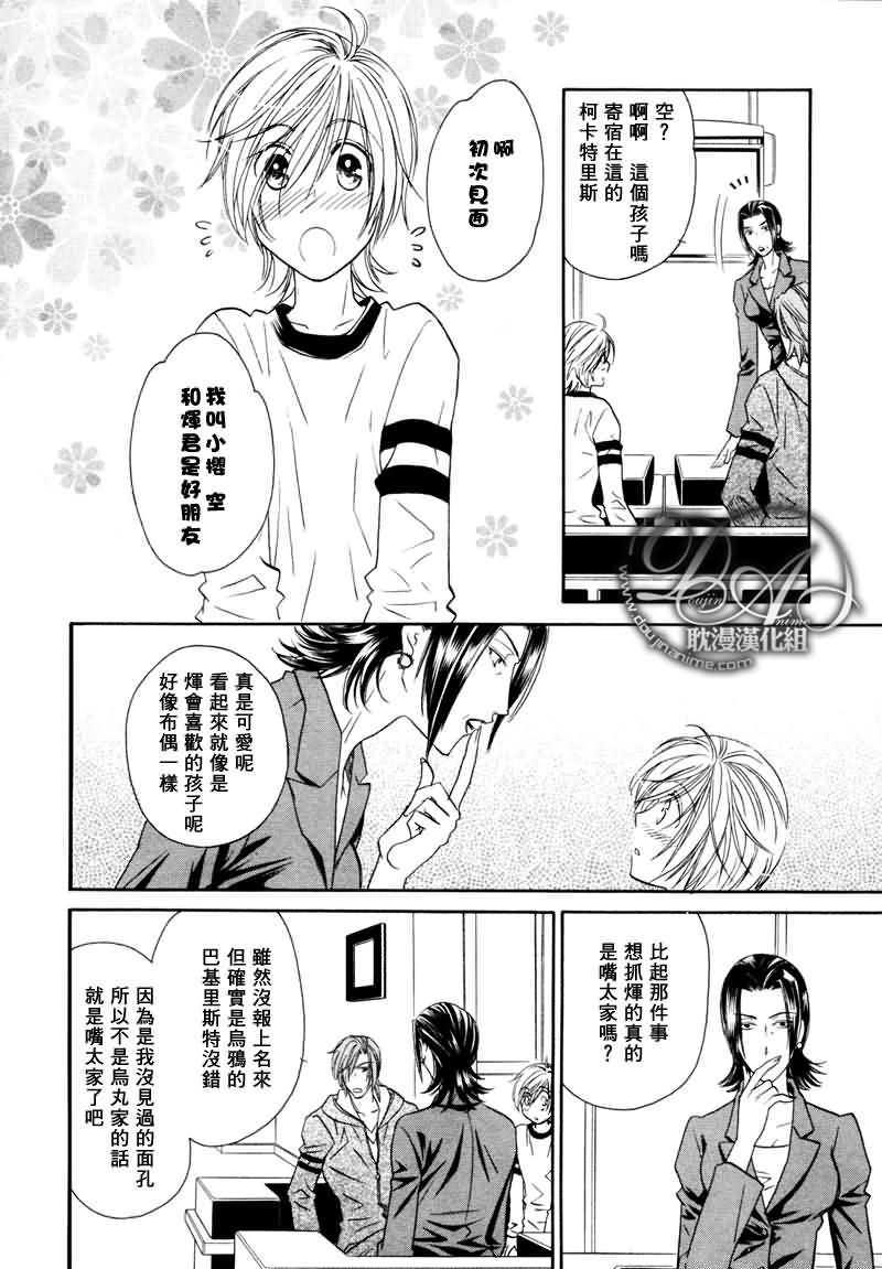 HyperLovepower爱的超能量[耽美]韩漫全集-第7话无删减无遮挡章节图片 