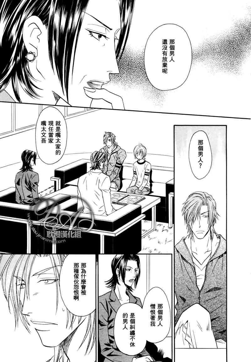 HyperLovepower爱的超能量[耽美]韩漫全集-第7话无删减无遮挡章节图片 
