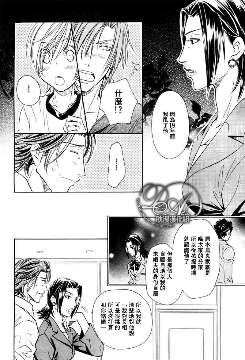 HyperLovepower爱的超能量[耽美]韩漫全集-第7话无删减无遮挡章节图片 