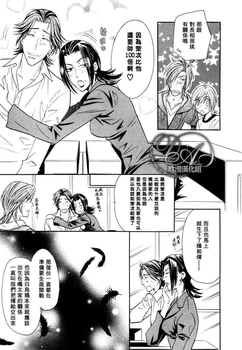 HyperLovepower爱的超能量[耽美]韩漫全集-第7话无删减无遮挡章节图片 