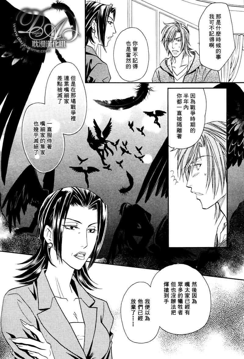 HyperLovepower爱的超能量[耽美]韩漫全集-第7话无删减无遮挡章节图片 