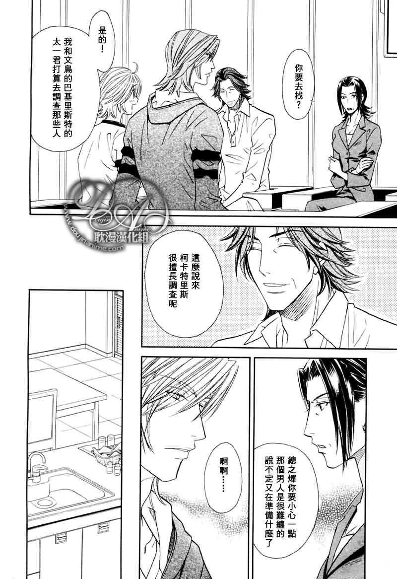 HyperLovepower爱的超能量[耽美]韩漫全集-第7话无删减无遮挡章节图片 