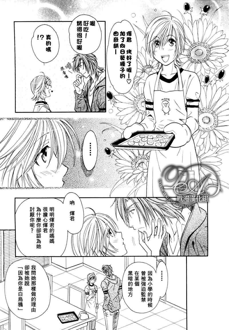 HyperLovepower爱的超能量[耽美]韩漫全集-第7话无删减无遮挡章节图片 