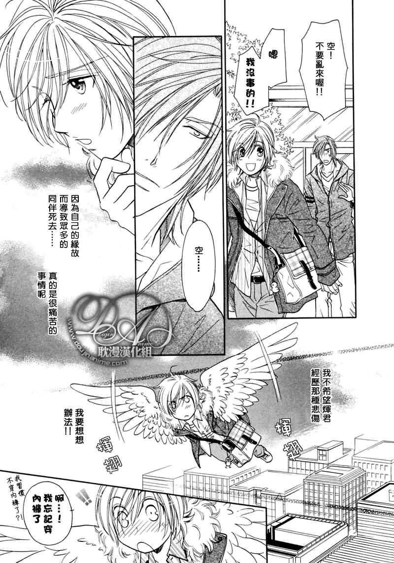 HyperLovepower爱的超能量[耽美]韩漫全集-第7话无删减无遮挡章节图片 