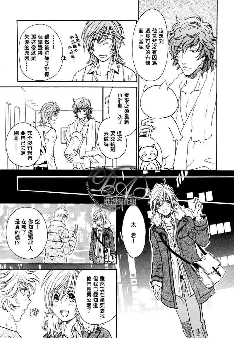 HyperLovepower爱的超能量[耽美]韩漫全集-第7话无删减无遮挡章节图片 