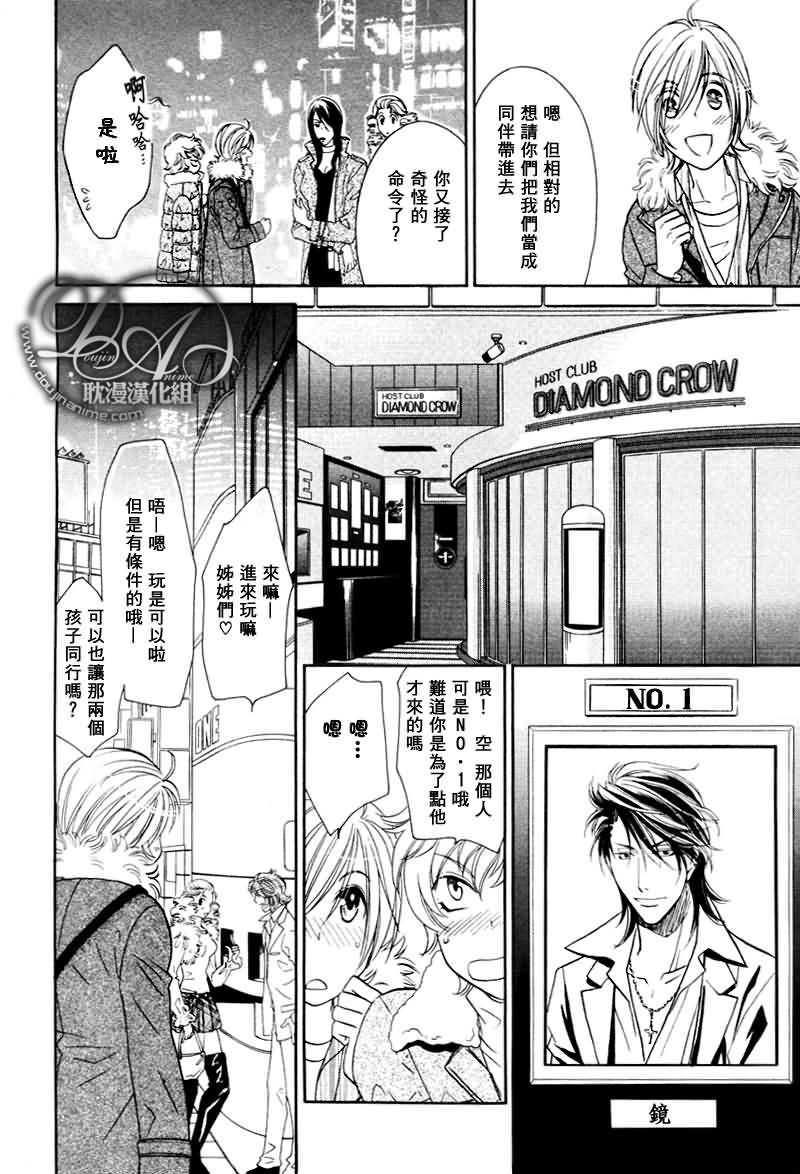 HyperLovepower爱的超能量[耽美]韩漫全集-第7话无删减无遮挡章节图片 