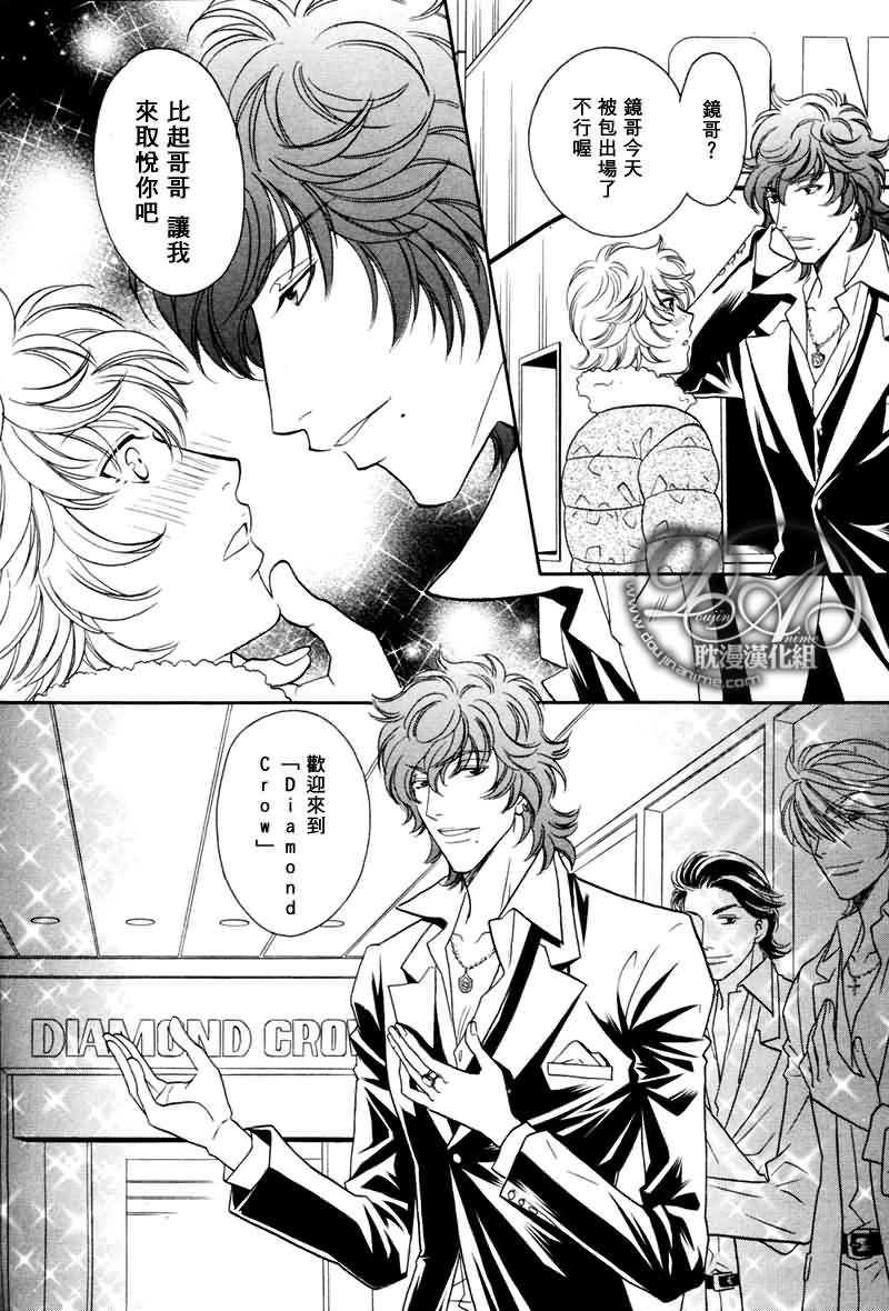 HyperLovepower爱的超能量[耽美]韩漫全集-第7话无删减无遮挡章节图片 