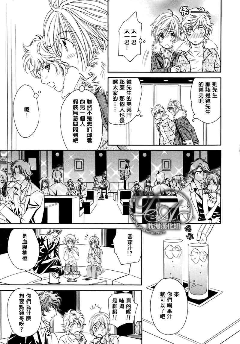 HyperLovepower爱的超能量[耽美]韩漫全集-第7话无删减无遮挡章节图片 