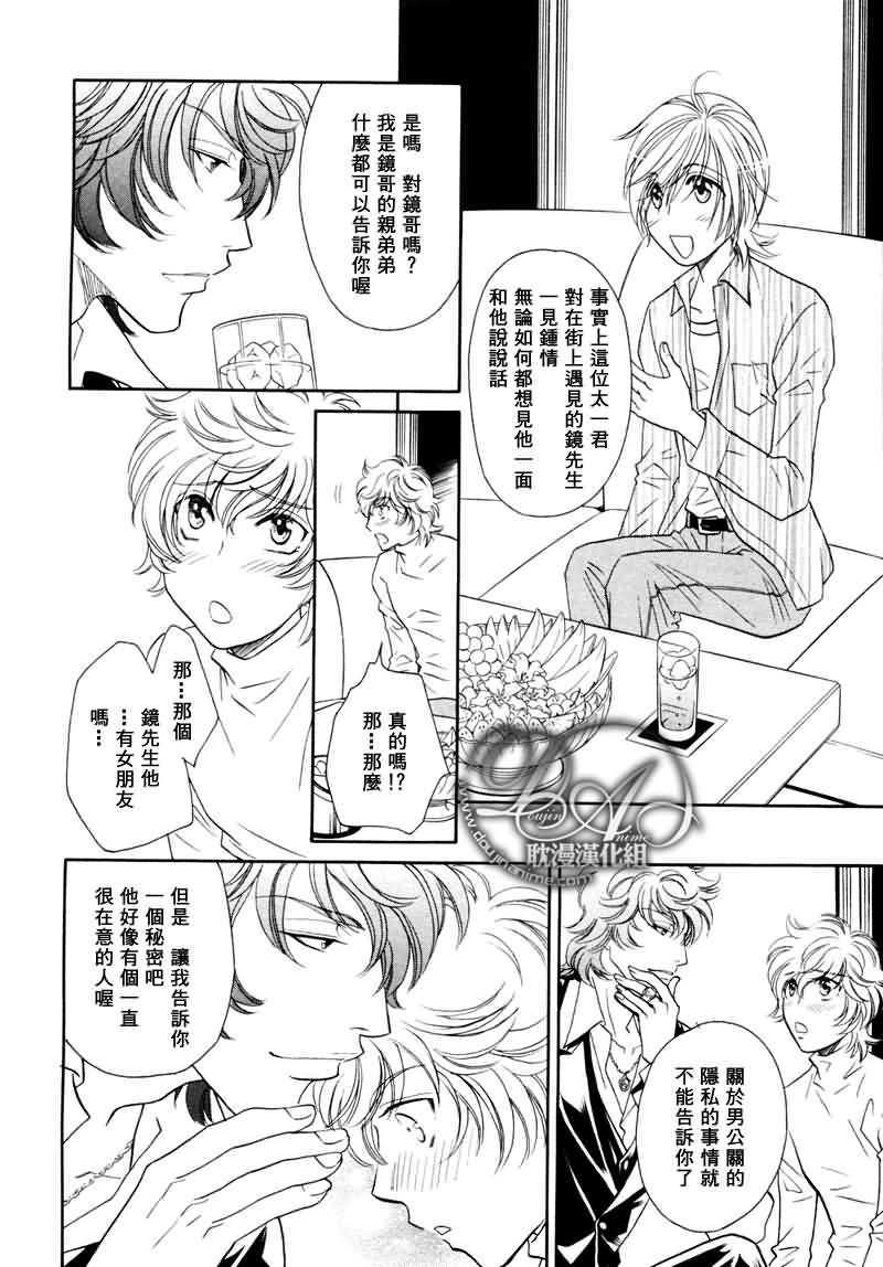 HyperLovepower爱的超能量[耽美]韩漫全集-第7话无删减无遮挡章节图片 