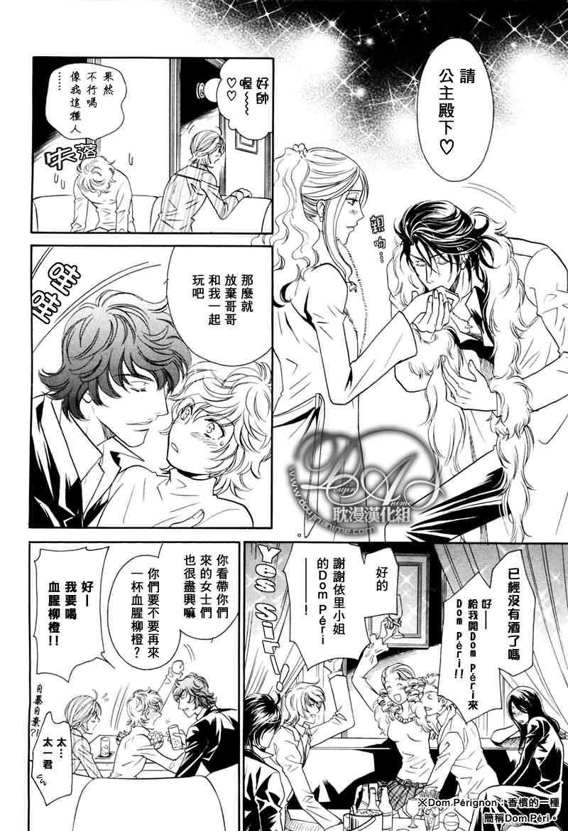 HyperLovepower爱的超能量[耽美]韩漫全集-第7话无删减无遮挡章节图片 