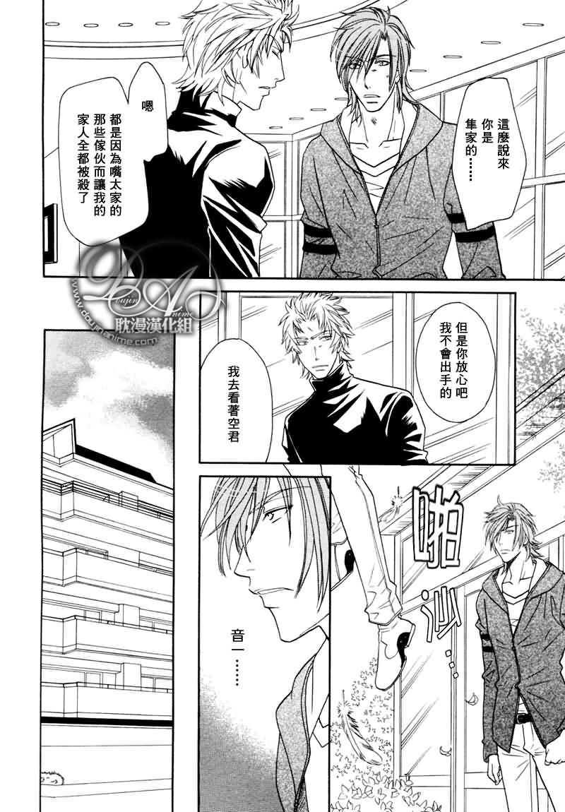 HyperLovepower爱的超能量[耽美]韩漫全集-第7话无删减无遮挡章节图片 