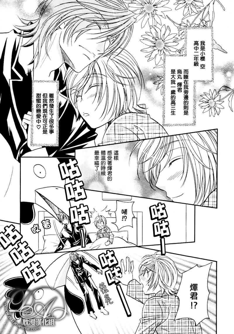 HyperLovepower爱的超能量[耽美]韩漫全集-第6话无删减无遮挡章节图片 