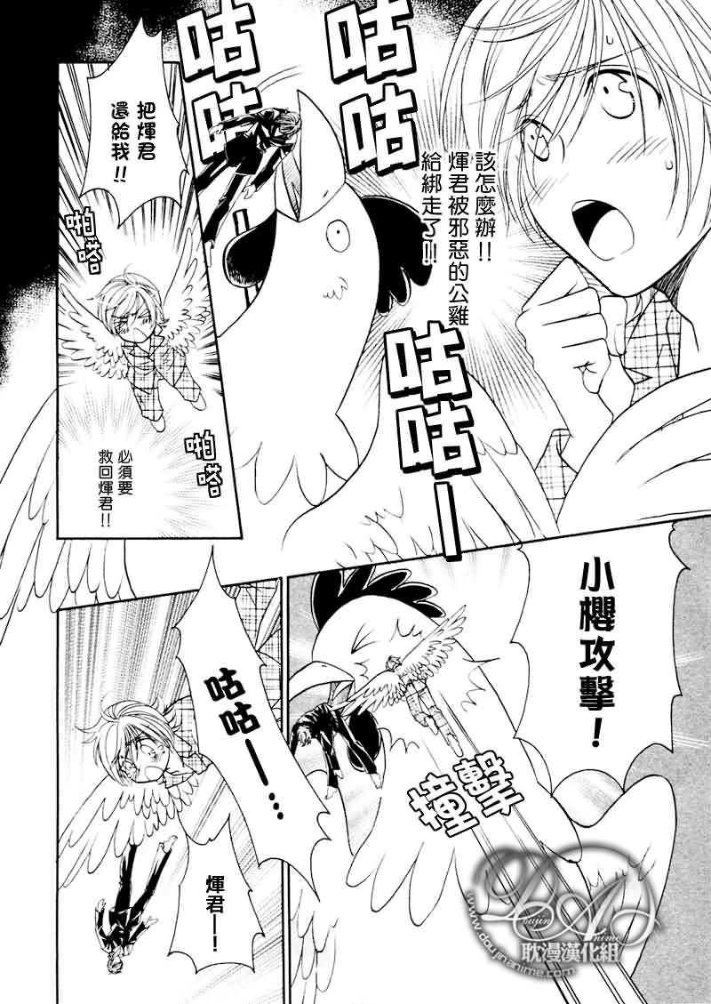 HyperLovepower爱的超能量[耽美]韩漫全集-第6话无删减无遮挡章节图片 