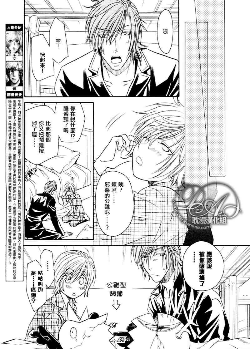 HyperLovepower爱的超能量[耽美]韩漫全集-第6话无删减无遮挡章节图片 
