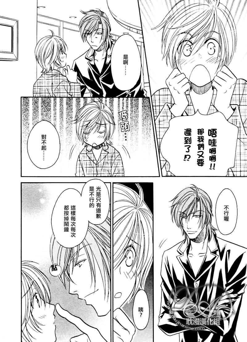 HyperLovepower爱的超能量[耽美]韩漫全集-第6话无删减无遮挡章节图片 