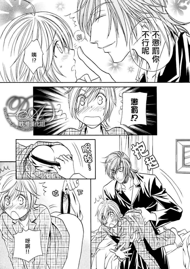 HyperLovepower爱的超能量[耽美]韩漫全集-第6话无删减无遮挡章节图片 