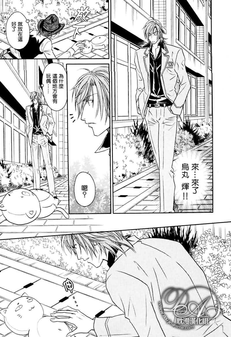 HyperLovepower爱的超能量[耽美]韩漫全集-第6话无删减无遮挡章节图片 