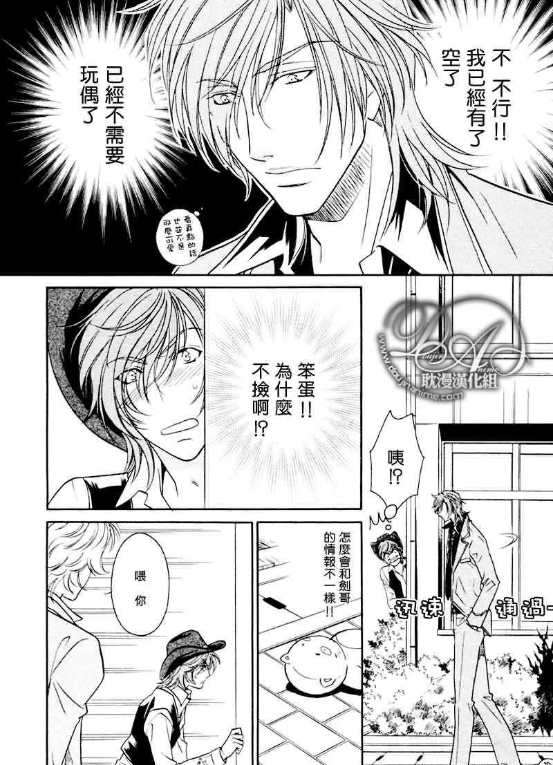 HyperLovepower爱的超能量[耽美]韩漫全集-第6话无删减无遮挡章节图片 