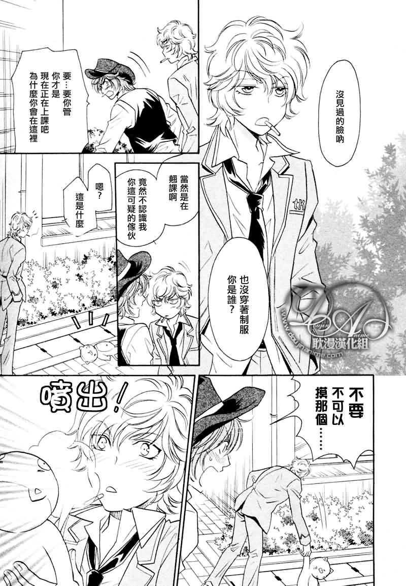 HyperLovepower爱的超能量[耽美]韩漫全集-第6话无删减无遮挡章节图片 