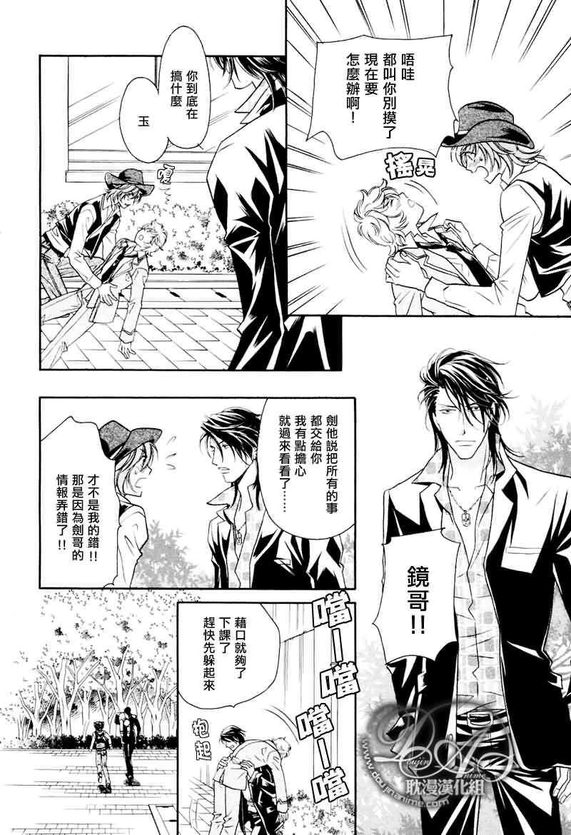 HyperLovepower爱的超能量[耽美]韩漫全集-第6话无删减无遮挡章节图片 