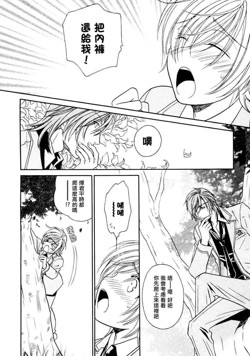 HyperLovepower爱的超能量[耽美]韩漫全集-第6话无删减无遮挡章节图片 