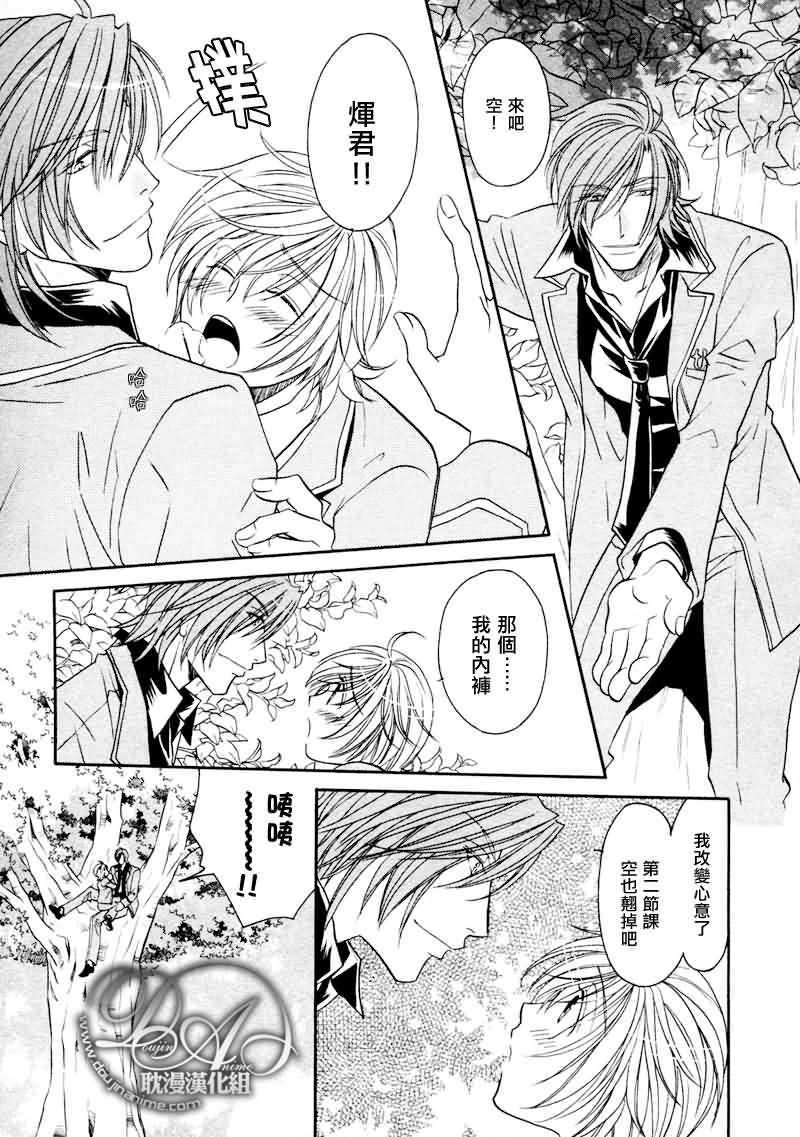HyperLovepower爱的超能量[耽美]韩漫全集-第6话无删减无遮挡章节图片 