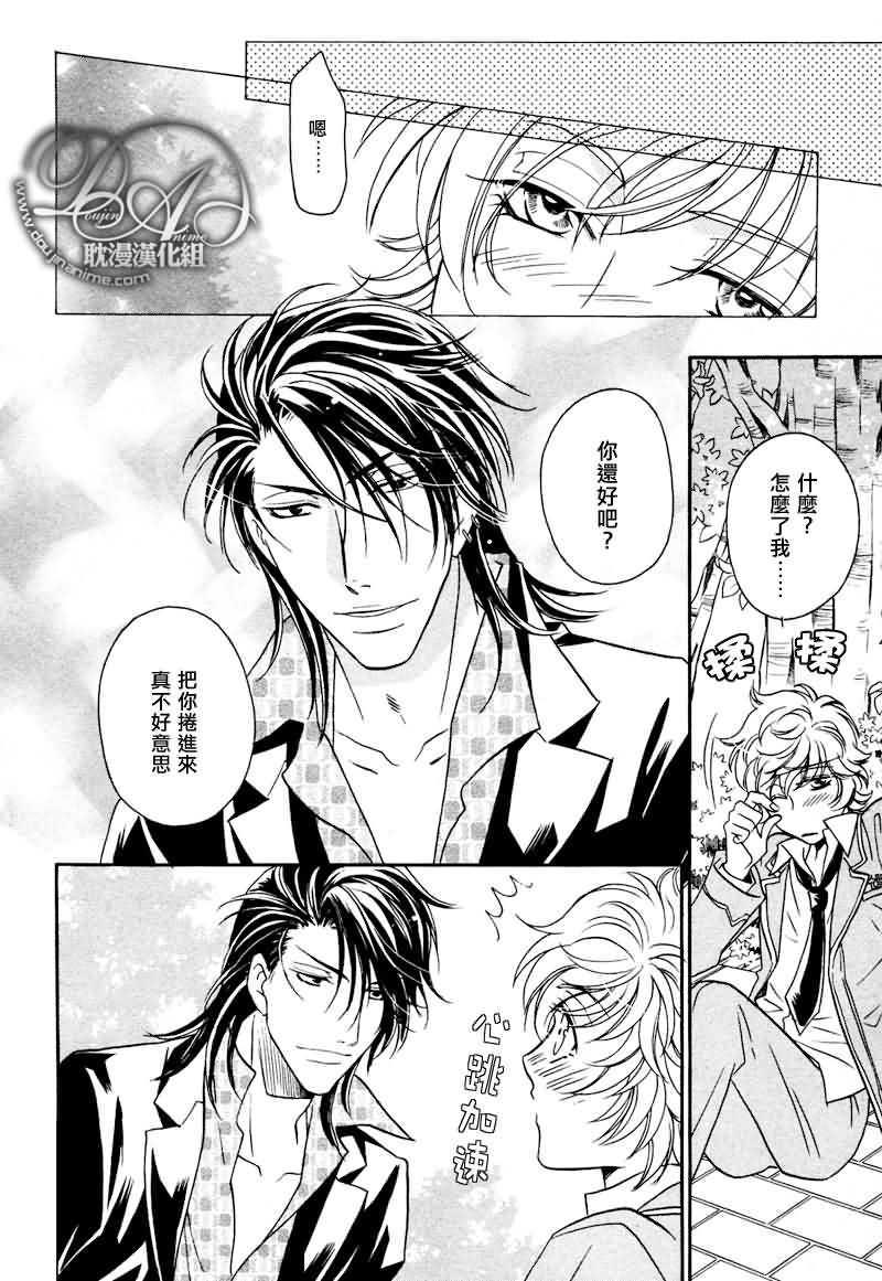 HyperLovepower爱的超能量[耽美]韩漫全集-第6话无删减无遮挡章节图片 