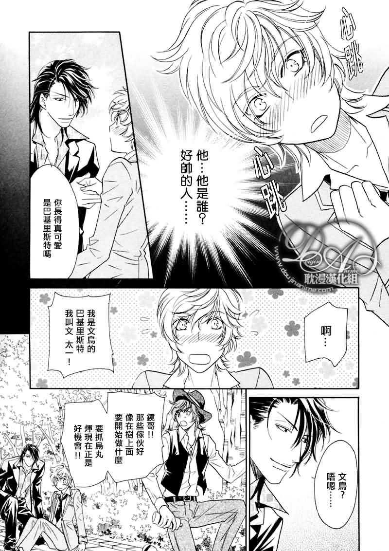 HyperLovepower爱的超能量[耽美]韩漫全集-第6话无删减无遮挡章节图片 