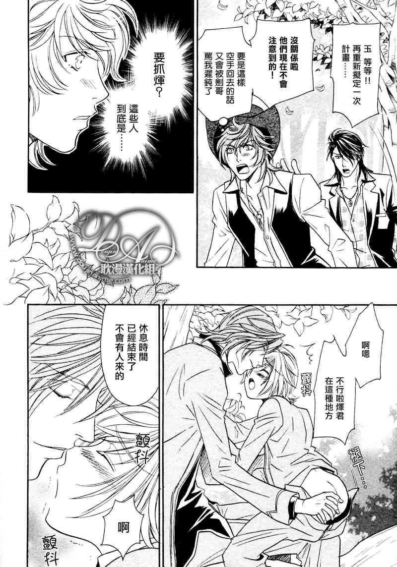 HyperLovepower爱的超能量[耽美]韩漫全集-第6话无删减无遮挡章节图片 