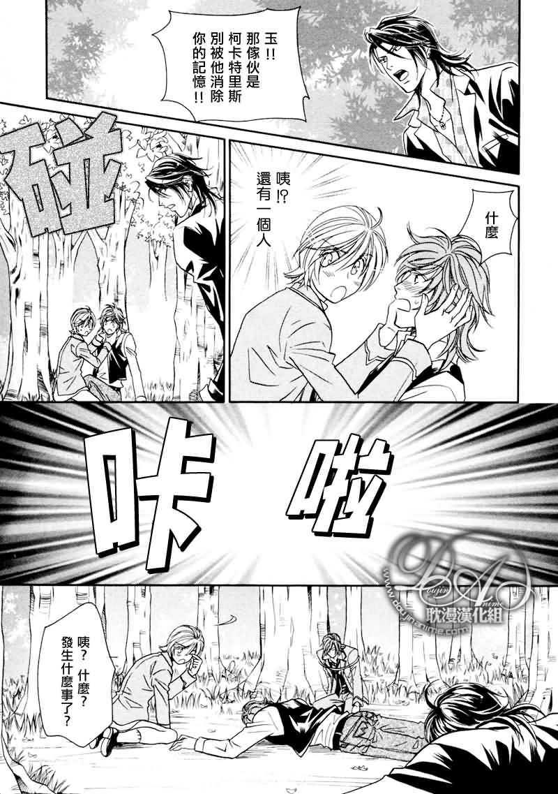 HyperLovepower爱的超能量[耽美]韩漫全集-第6话无删减无遮挡章节图片 