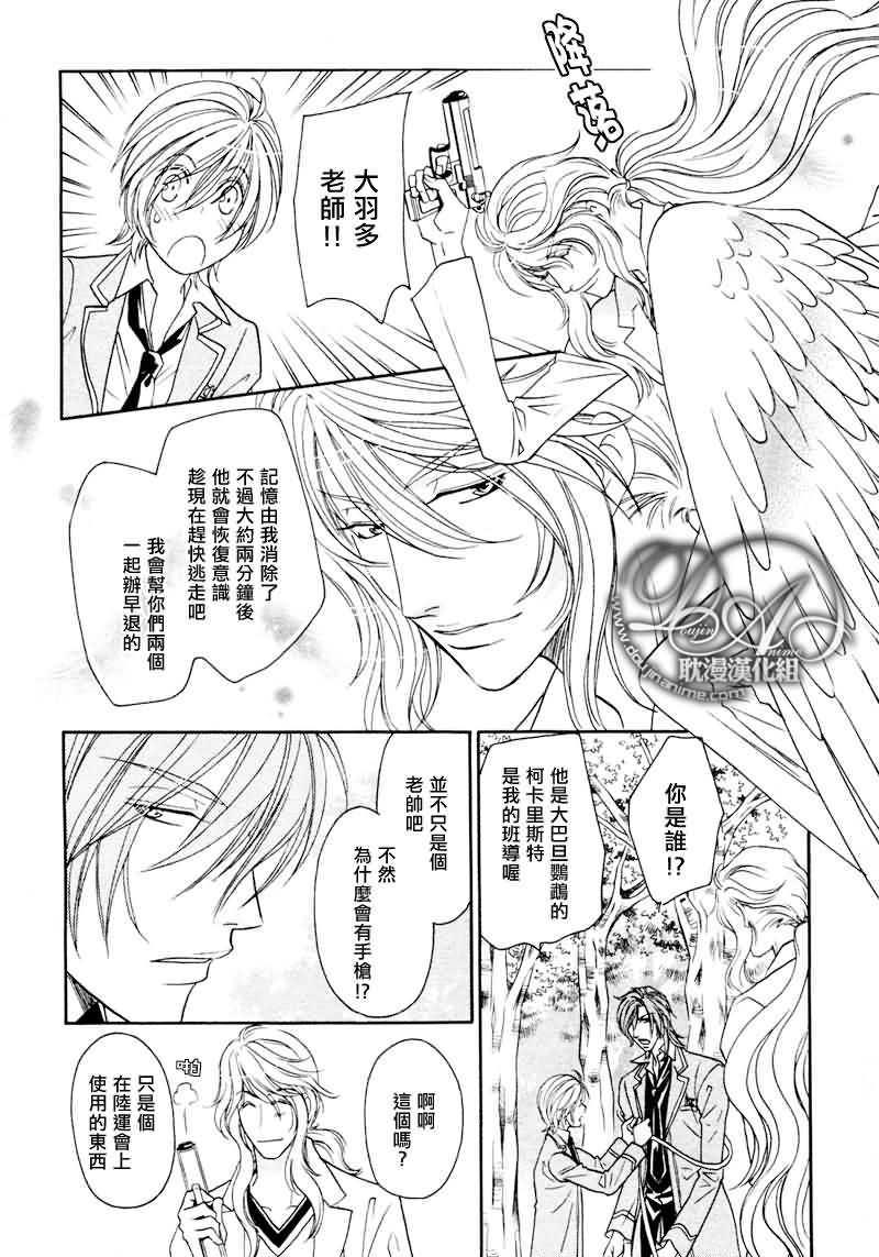 HyperLovepower爱的超能量[耽美]韩漫全集-第6话无删减无遮挡章节图片 